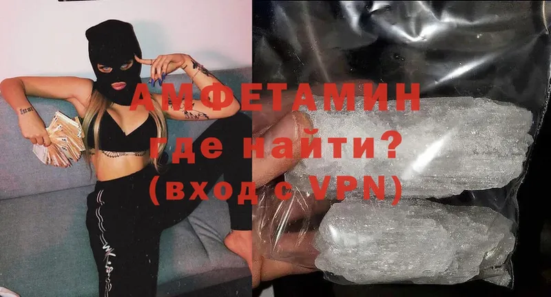 Амфетамин VHQ  Ярославль 