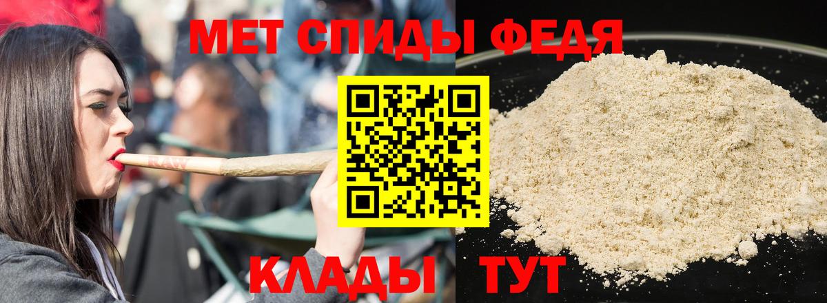 Ярославль  АМФ 98%  Amphetamine  Вход с VPN 