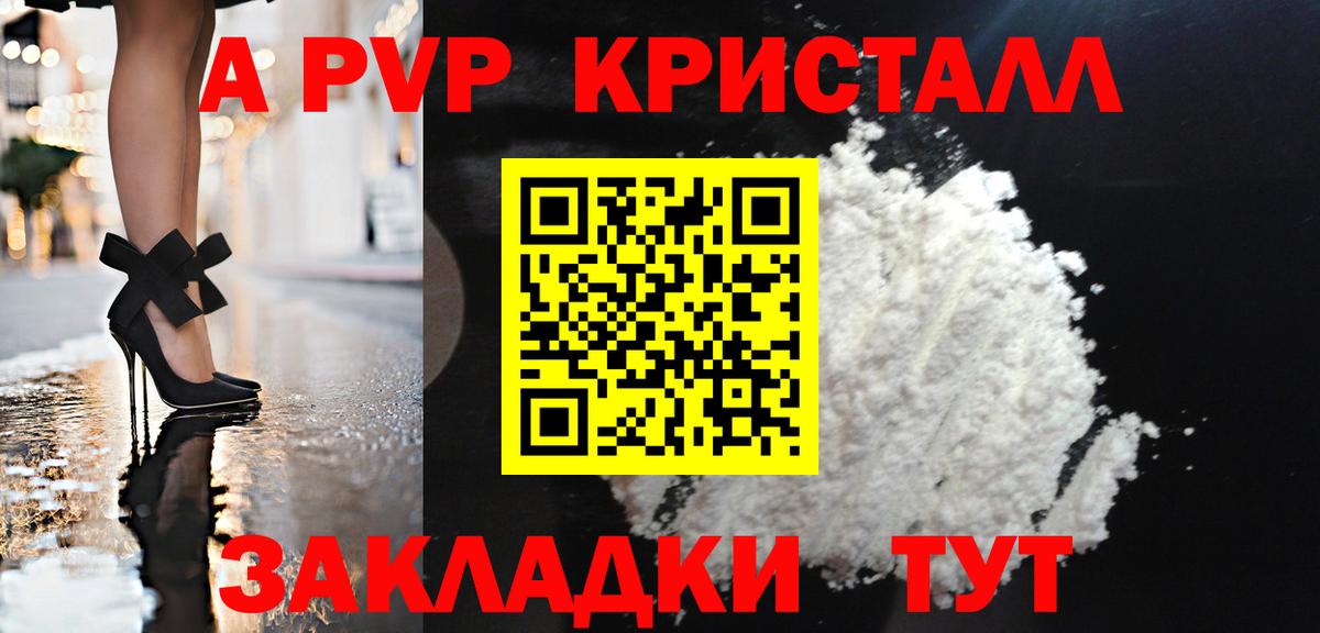 A-PVP мука  где продают   Alpha PVP СК  A-PVP VHQ  Ярославль 
