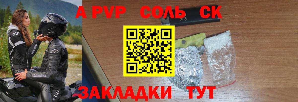 цена   APVP Соль  A-PVP  Вход с VPN  Ярославль  APVP VHQ  A PVP СК 