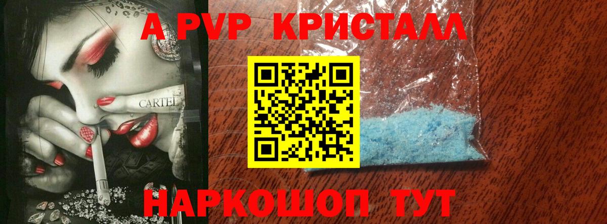 Alpha PVP СК Ярославль