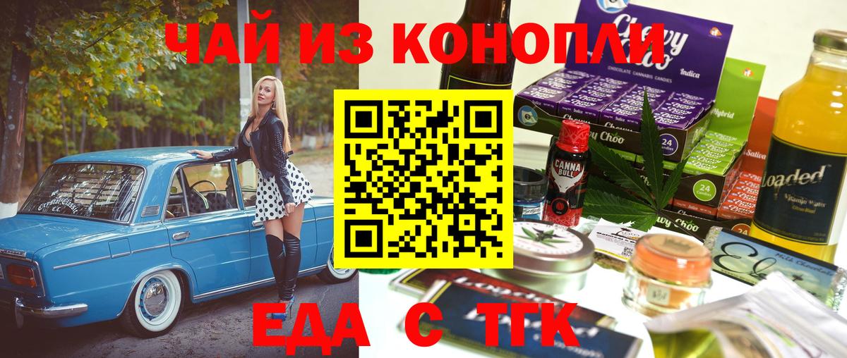 Cannafood конопля Ярославль