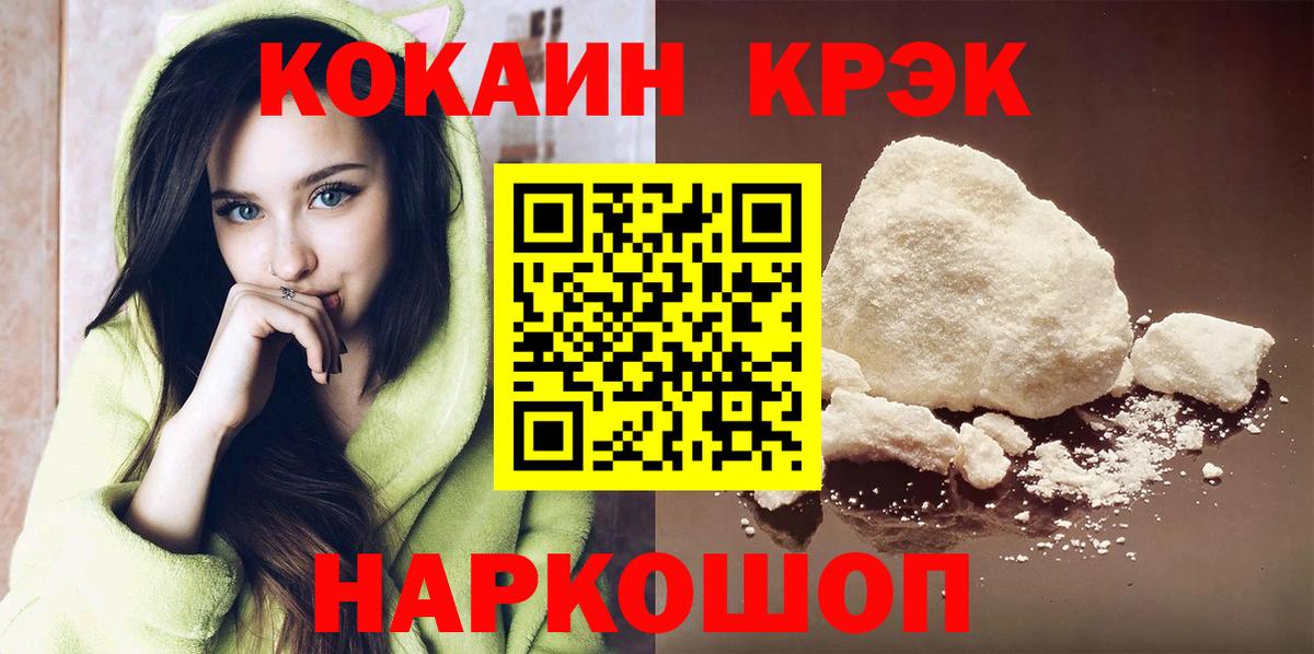 Кокаин 98%  Вход с VPN  Ярославль  Cocaine VHQ 