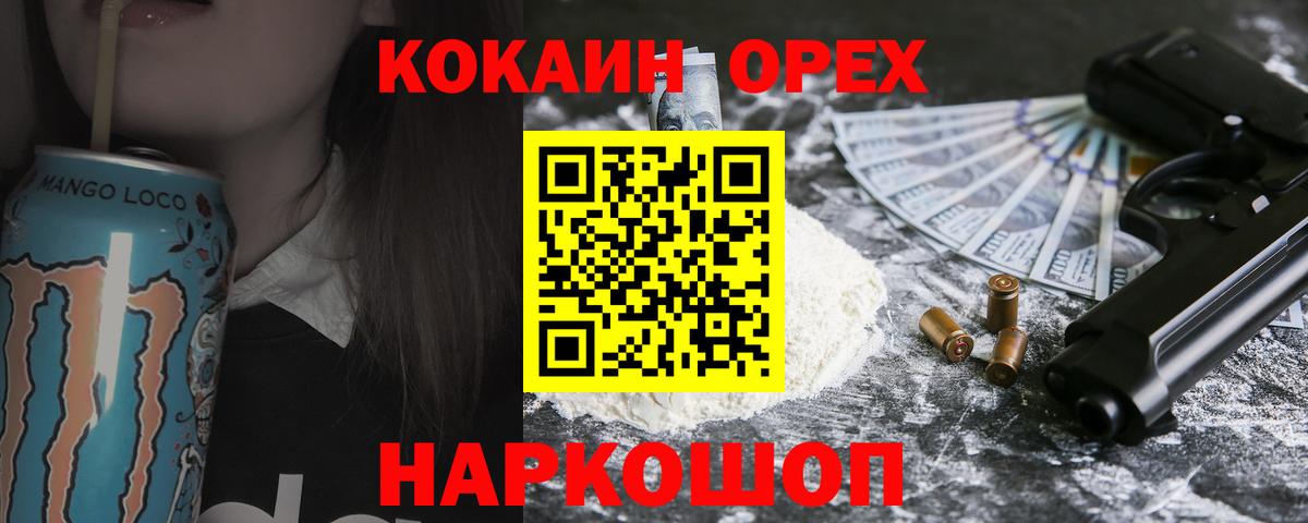 КОКАИН Колумбийский Ярославль