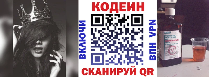 Кодеиновый сироп Lean Purple Drank hydra ссылка Ярославль