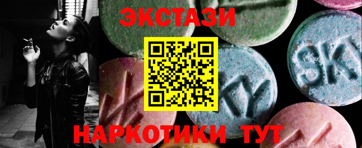 Ecstasy Punisher  Вход с VPN  ЭКСТАЗИ  Ярославль  Экстази DUBAI 