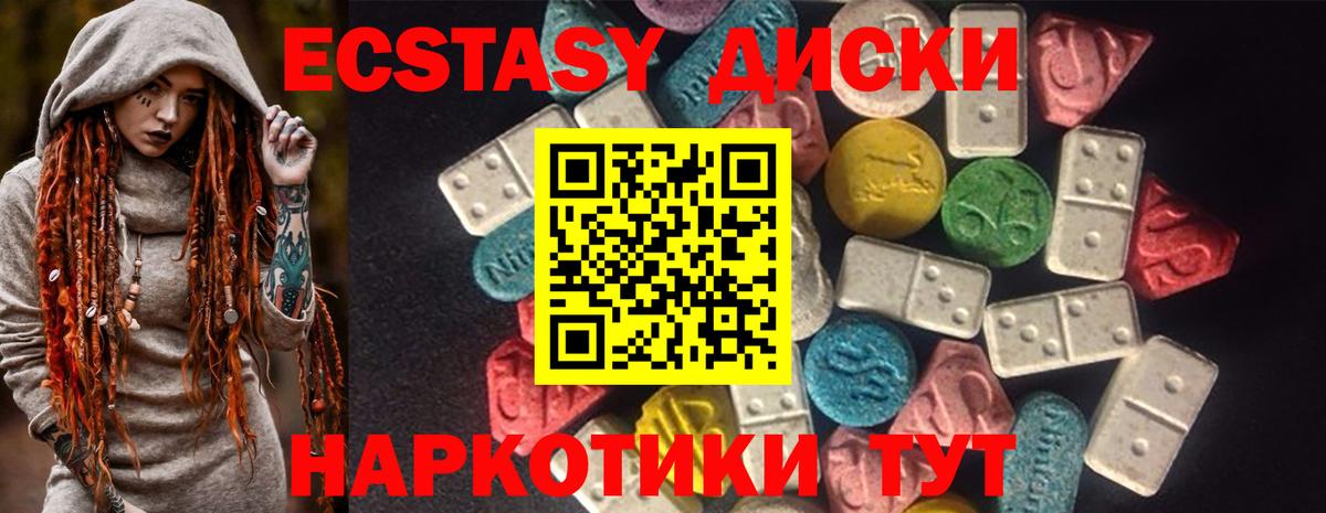 Экстази таблы  ЭКСТАЗИ  ЭКСТАЗИ XTC  kraken сайт  Ярославль 