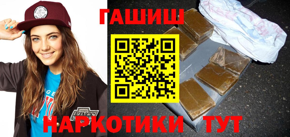 Гашиш VHQ Ярославль