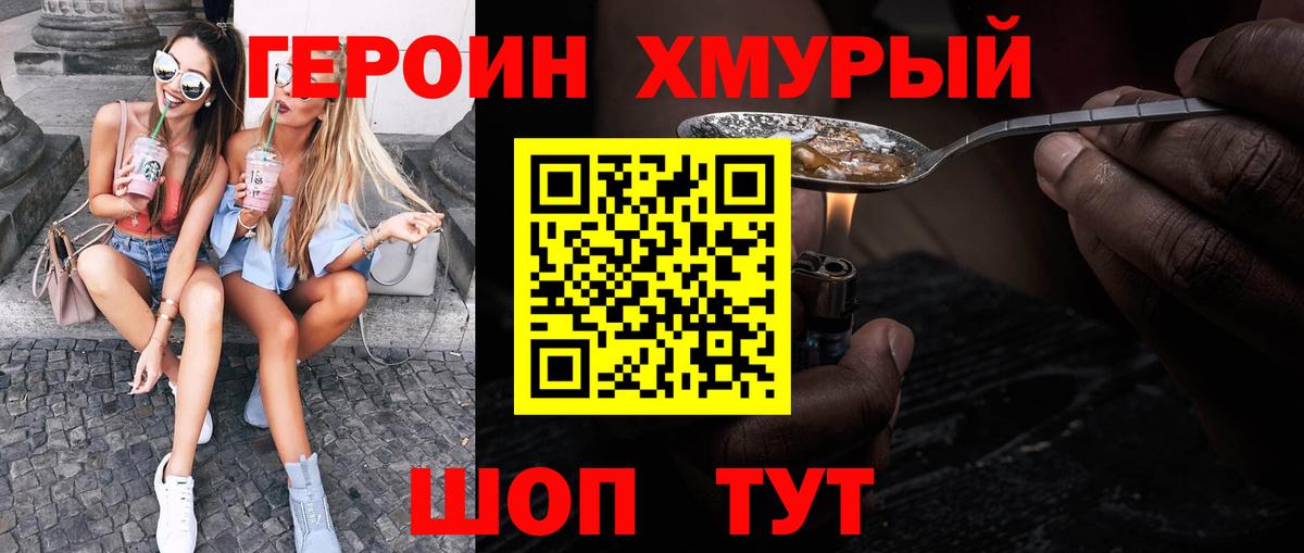 Ярославль  Героин Heroin  Вход с VPN 