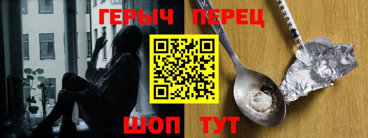ГЕРОИН белый Ярославль