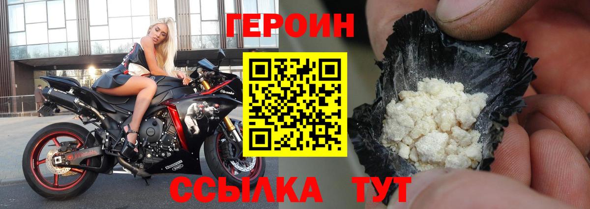 Героин VHQ  ГЕРОИН  Ярославль 