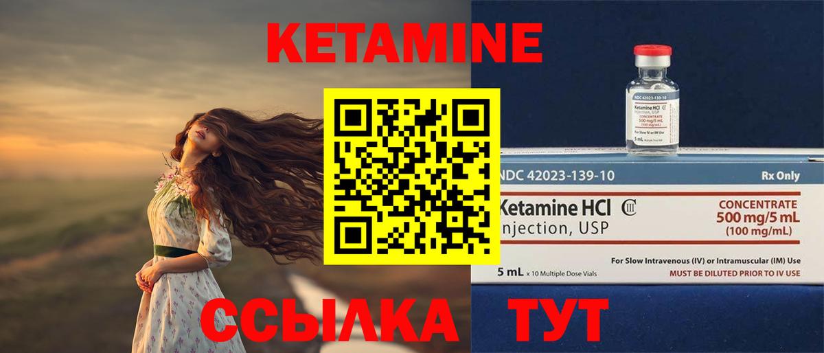 КЕТАМИН VHQ  Вход с VPN  Ярославль 