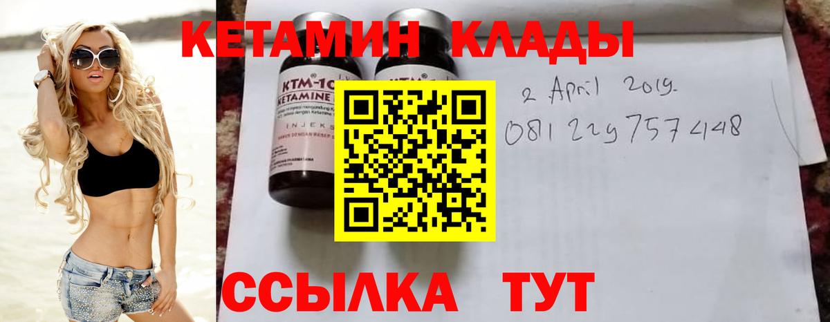 КЕТАМИН ketamine  Ярославль 