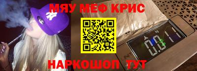 мефедрон мука Бийск