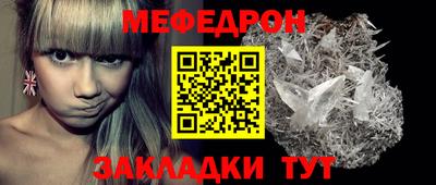 мефедрон мука Бийск