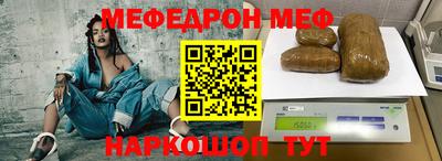 мефедрон мука Бийск