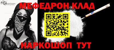 мефедрон мука Бийск