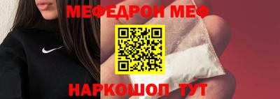 мефедрон мука Бийск