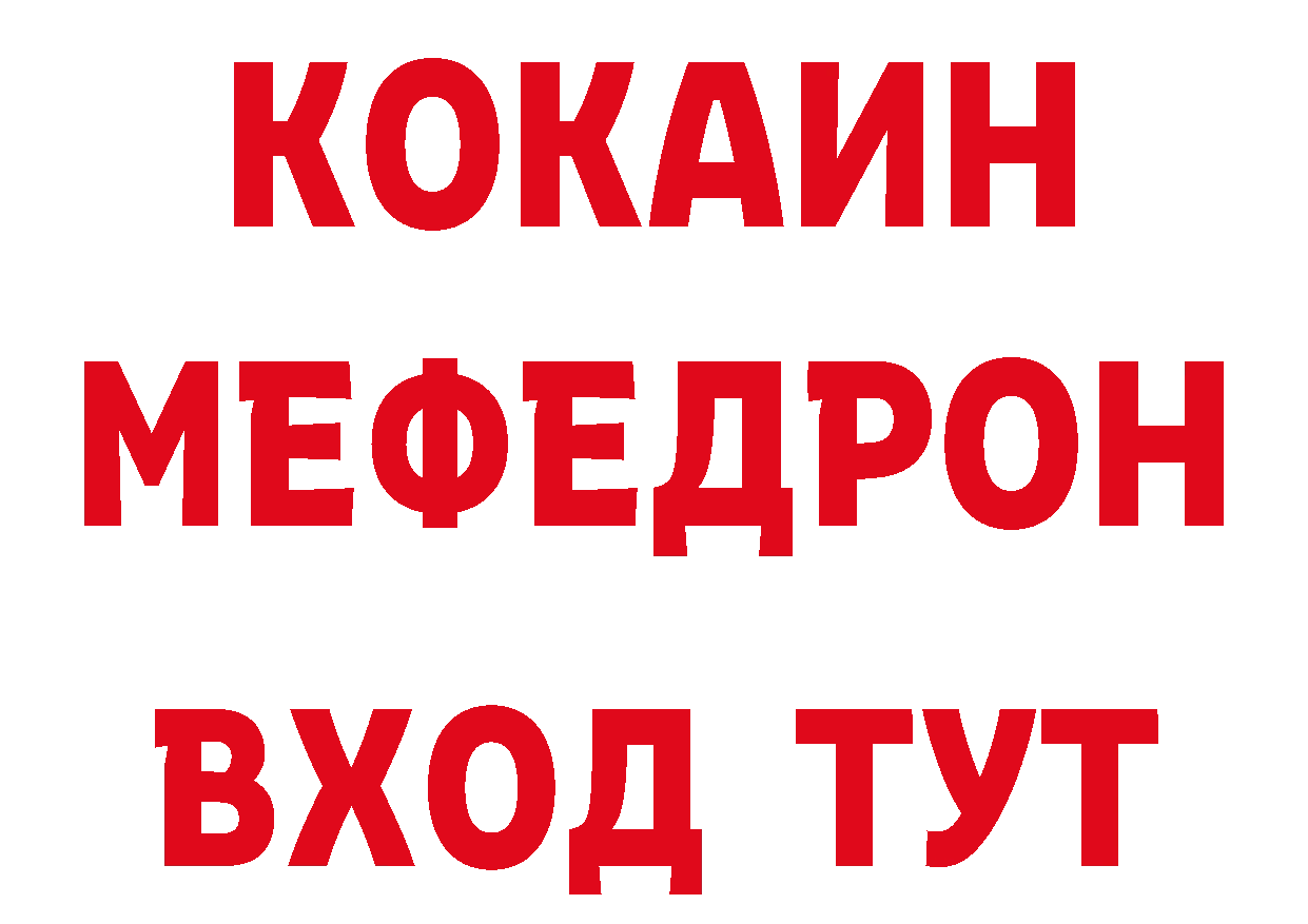 Альфа ПВП VHQ вход даркнет гидра Ярославль