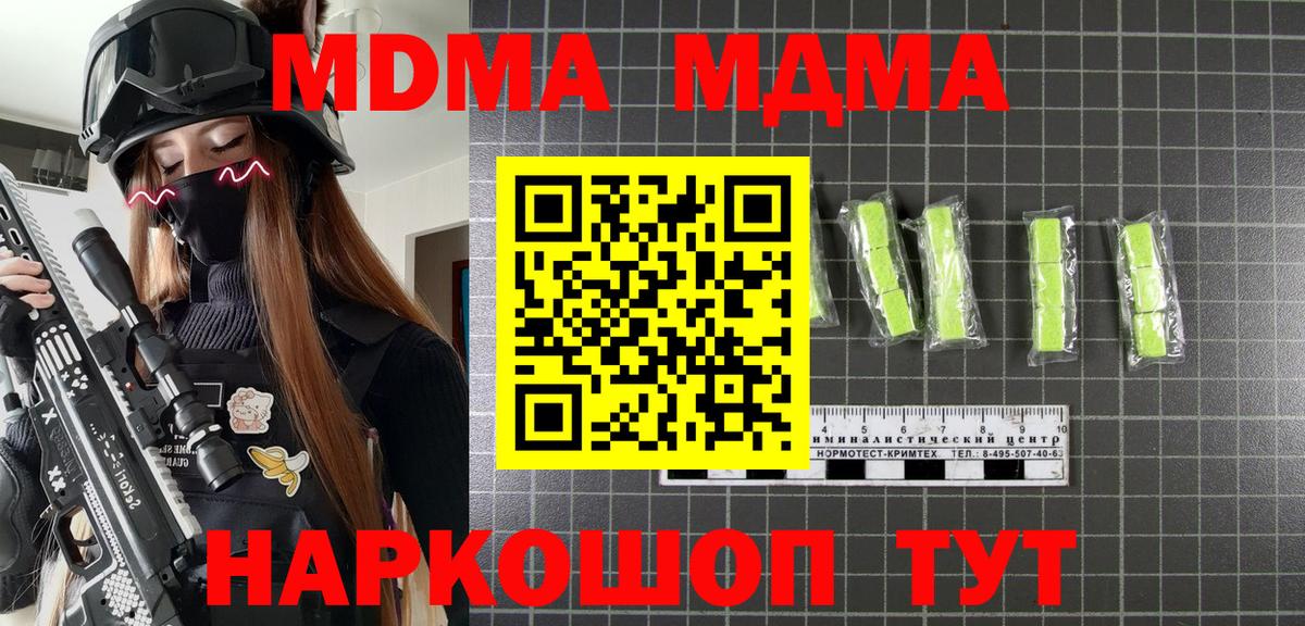 MDMA Molly  Вход с VPN  MDMA  Ярославль 
