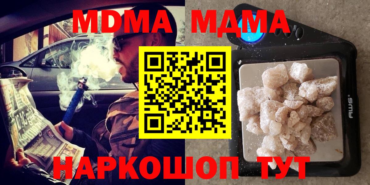 MDMA  Ярославль  MDMA кристаллы 