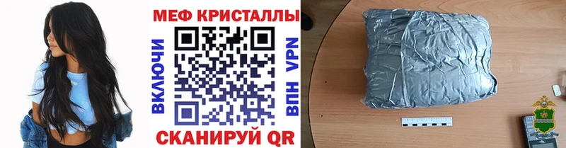 Меф мяу мяу мука Ярославль