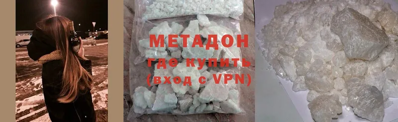 Метадон methadone  Ярославль 