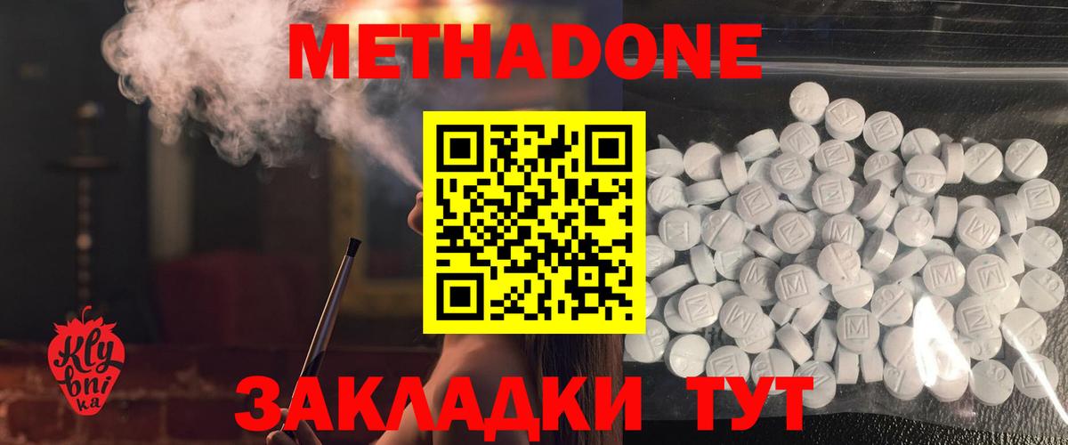 Ярославль  МЕТАДОН белоснежный  Вход с VPN  МЕТАДОН VHQ 