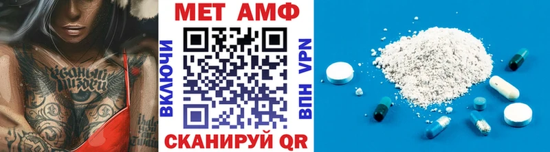 МЕТАМФЕТАМИН мет  Ярославль 