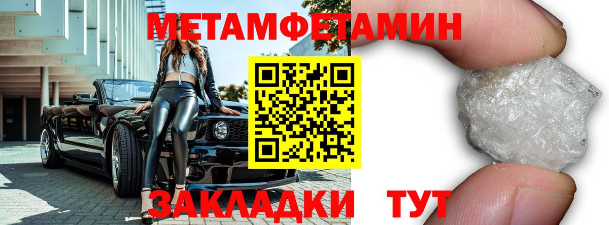МЕТАМФЕТАМИН Декстрометамфетамин 99.9% Ярославль