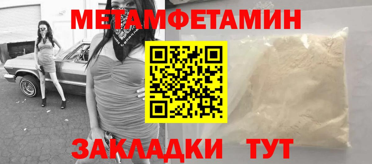 Первитин Methamphetamine  Первитин Methamphetamine  Ярославль 