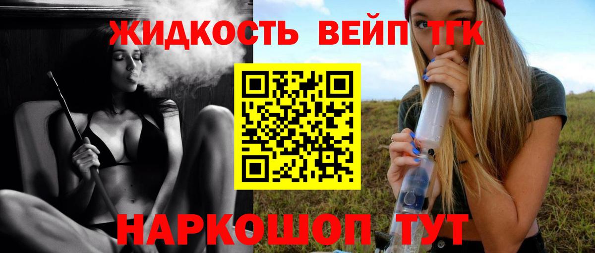 ТГК THC oil Ярославль