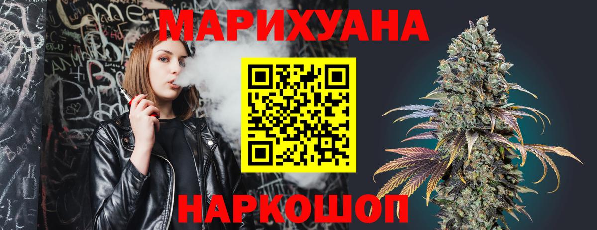 Бошки марихуана AK-47 Ярославль